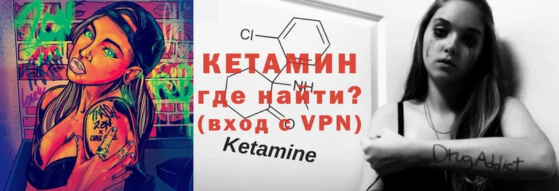 КЕТАМИН ketamine  даркнет сайт  Сорочинск 