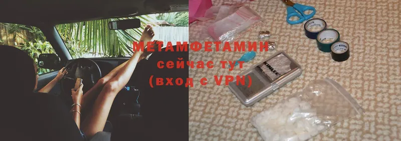 Метамфетамин Methamphetamine  Сорочинск 